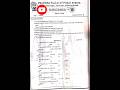 😎Class 7th mathematics half yearly exam Solution. #halfyearlyexam2024 #shorts #youtube #ppps
