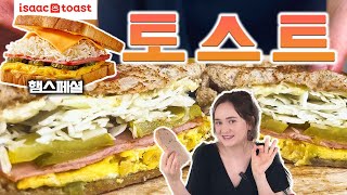 외국인이 한식 토스트를 만듭니다 ㅣ한국 요리 배우기ㅣForeigner cooks Korean food: Korean toast