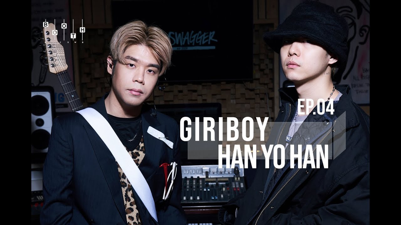 MIC SWG [BOOTH] EP04. Giriboy & HAN YO HAN(기리보이&한요한) 마이크스웨거부스