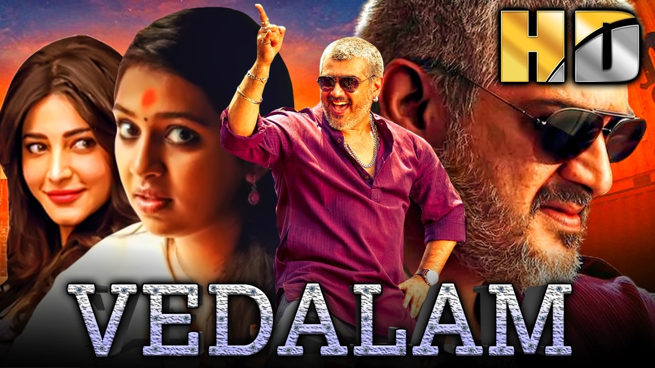 अजित कुमार की जबरदस्त एक्शन कॉमेडी हिंदी डब्ड मूवी l वेदालम lश्रुति हासन,लक्ष्मी मेनन l Vedalam (HD)