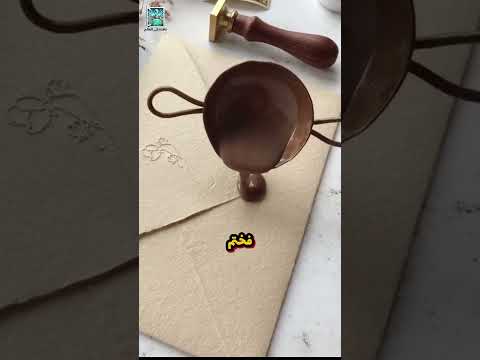 سر الختم العثماني