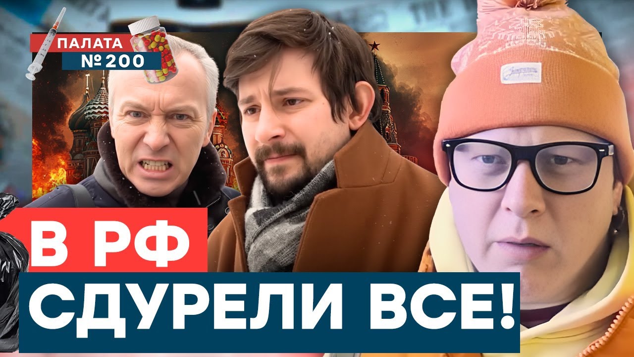 Россияне защищают диктатора Венесуэлы МАДУРО! НОВЫЙ опрос в РФ! Ответы — ШОК! | Палата №200