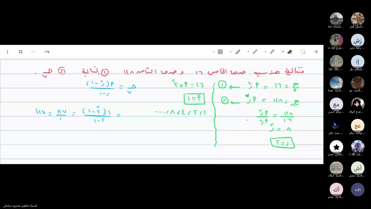 رياضيات 32 حادي عشر علمي رزم 2024