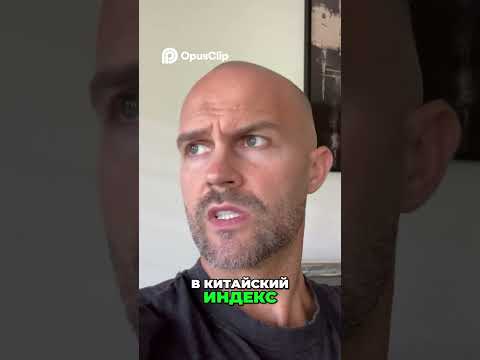 Китайский Индекс Инвестиции