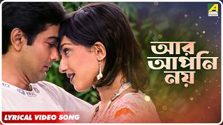 Sud Asal: Aar Apni Noy | Lyrical Video Song | Priya Bhattacharya, Archan Chakraborty