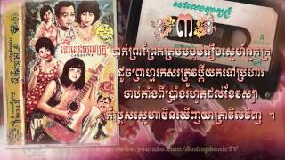 Video-Miniaturansicht von „សាយណ្ហព្រាត់ស្នេហ៍ (បុបា្ផបាក់ព្រា) - Ros Sereysothea“