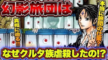 クルタ族 真相 クルタ族 真相