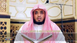 Said Al Khatib سعيد الخطيب Sourate Al Isra 1-8.
