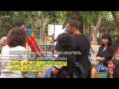 განხეთქილება ძიუდოს ფედერაციაში ძიუდოისტები დავით ქევხიშვილის გადადგომას ითხოვენ