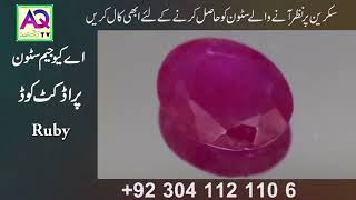 Buy This Beautiful Original Ruby Stone & More | Call +92 304 112 110 6 | AQ GEMS |