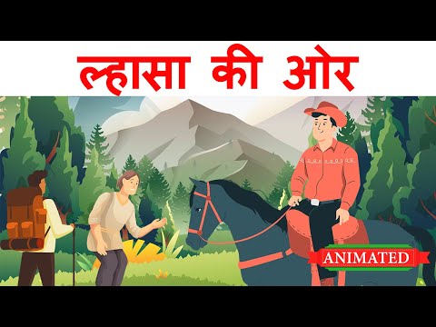 Lhasa ki aur