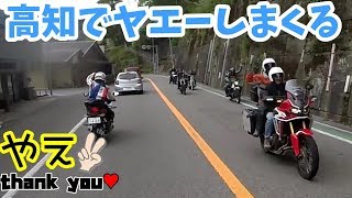 バイク女子がヤエーしまくる動画 ツーリング Youtube