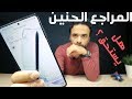 Samsung Note 10 Lite | هل يستحق سعره؟؟