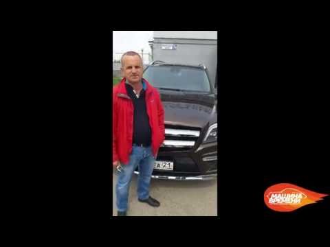 Аварийный комиссар машина