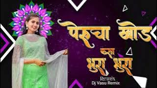 PERUCHA KHOD KASA BHURA BHURA NEW DJ SONG REMIX DJ VASU REMIX