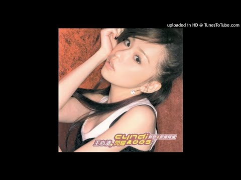 【高音質】王心凌-第一次愛的人