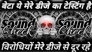      High Quality Sound Testing Mix   Dj Competition Testing Beat Mix 