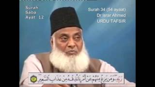 34 Surah Saba Dr Israr Ahmed Urdu