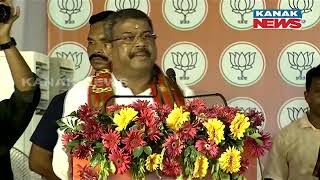 Union Minister Dharmendra Pradhan Addresses Public Gathering In Badasahi