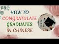 Learn How to Congratulate Graduates in Mandarin Chinese (Announcement at the end)