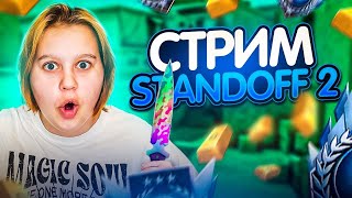 РАЗДАЧА ГОЛДЫ  / СТРИМ STANDOFF 2 #shorts