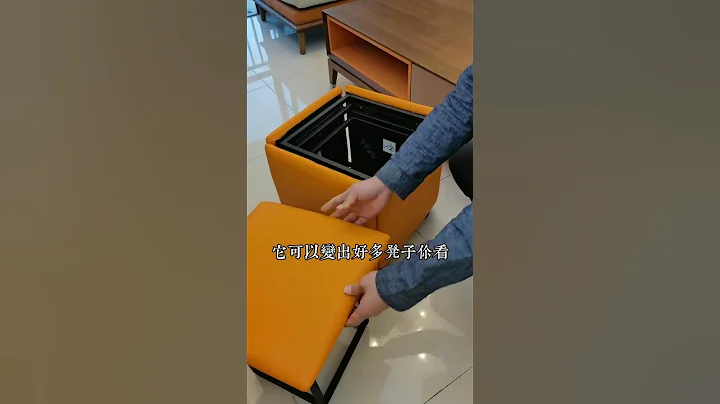親戚來拜年，在家裡放一張魔方組合凳，給他們表演一個一變五！#魔方凳子 - 天天要聞