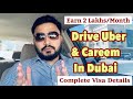 How to Become Careem & Uber Driver in Dubai l Salary l Visa Cost l Complete Details