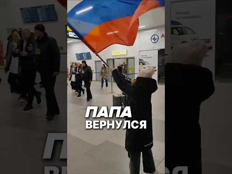 УСТРОИЛ ДЕТЯМ СЮРПРИЗ ♥️🥹#Вернулся #Россия #сво #Герой #ДМБ #2025