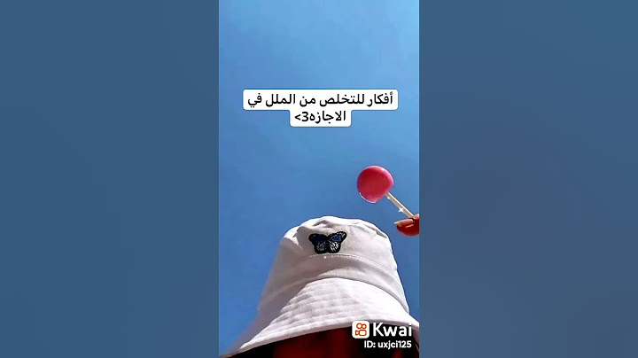 افكار للتخلص من الملل في الاجازة♥︎
