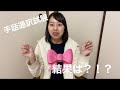 【手話通訳登録試験】結果は⁉️