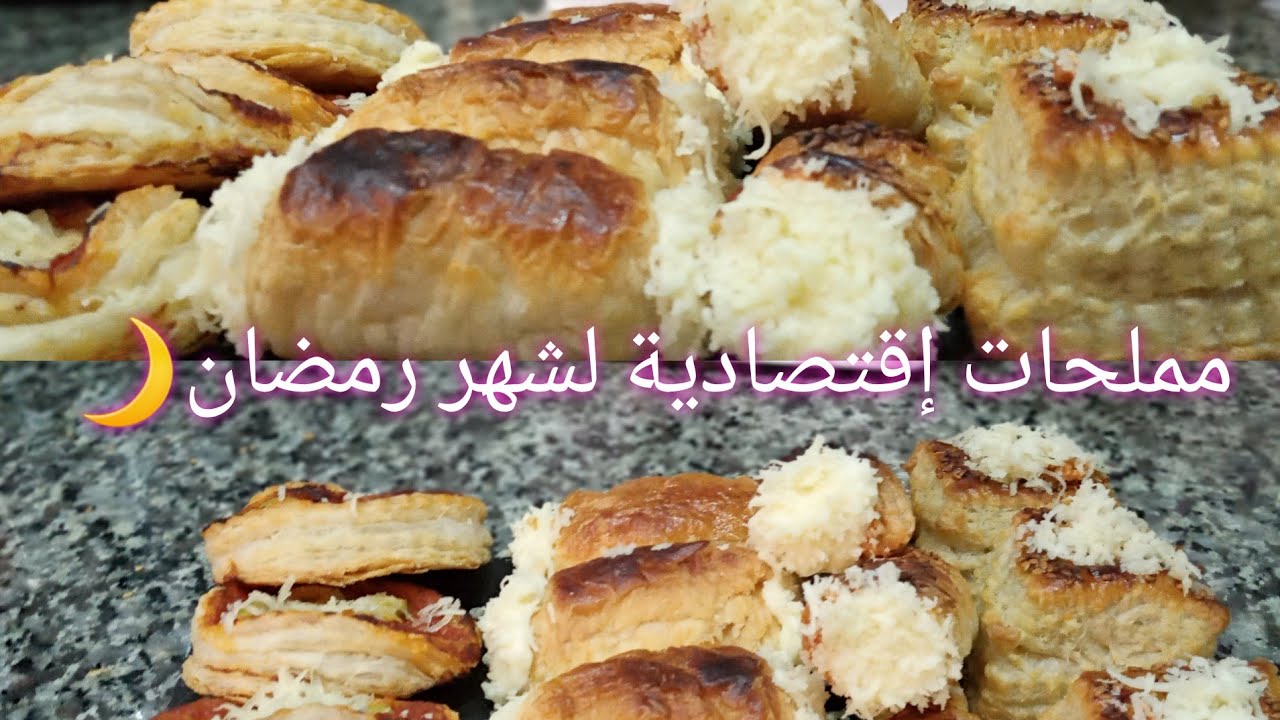 مجموعة من المملحات بعجينة المورقة قمة الروعة وبحشوات إقتصادية لرمضان الكريم