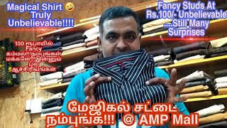 Amp Mall part 2||பகுதி 2||Magical shirt||AND MORE.. Don&#39;t Miss It Viewers||....