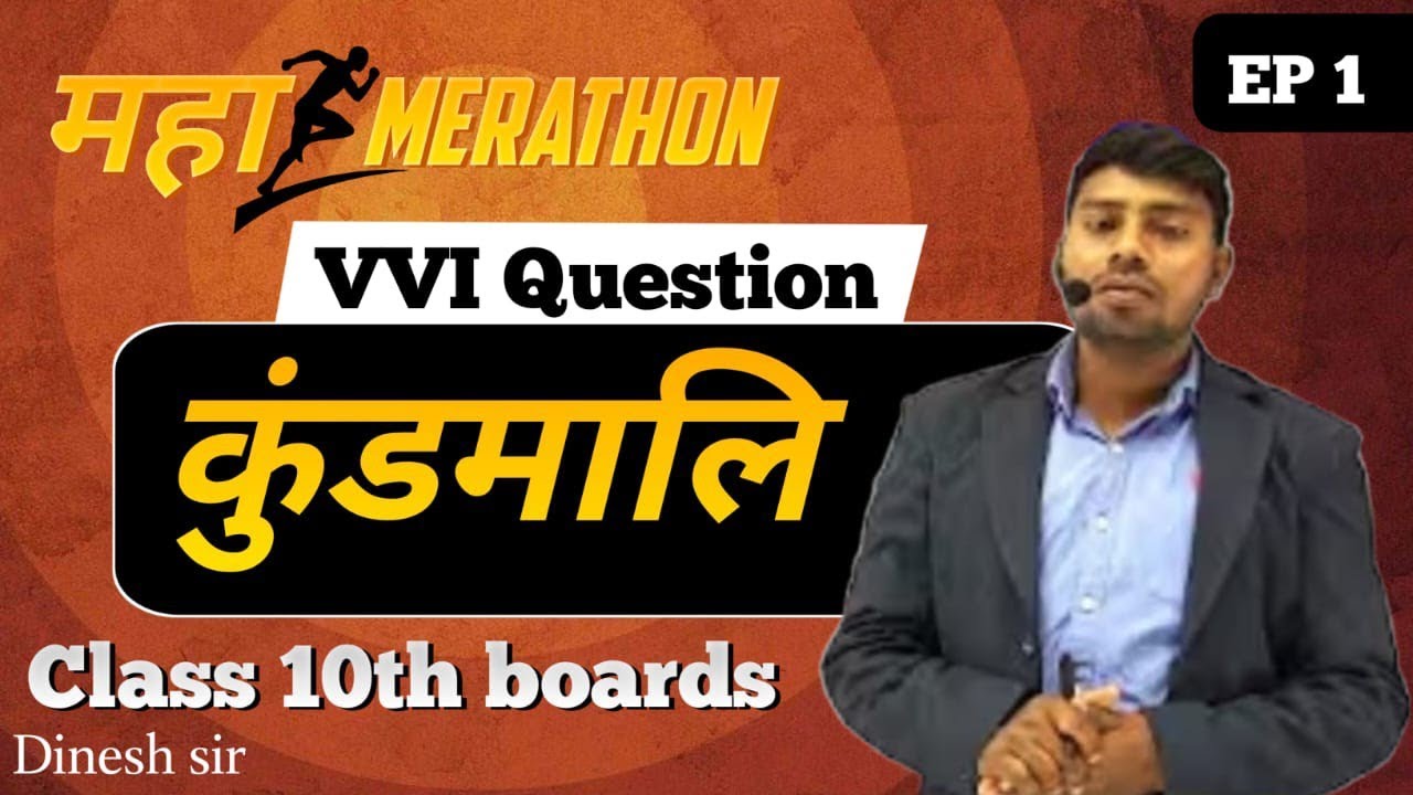 Kurmali question class 10th Mcq, kurmali question Mcq