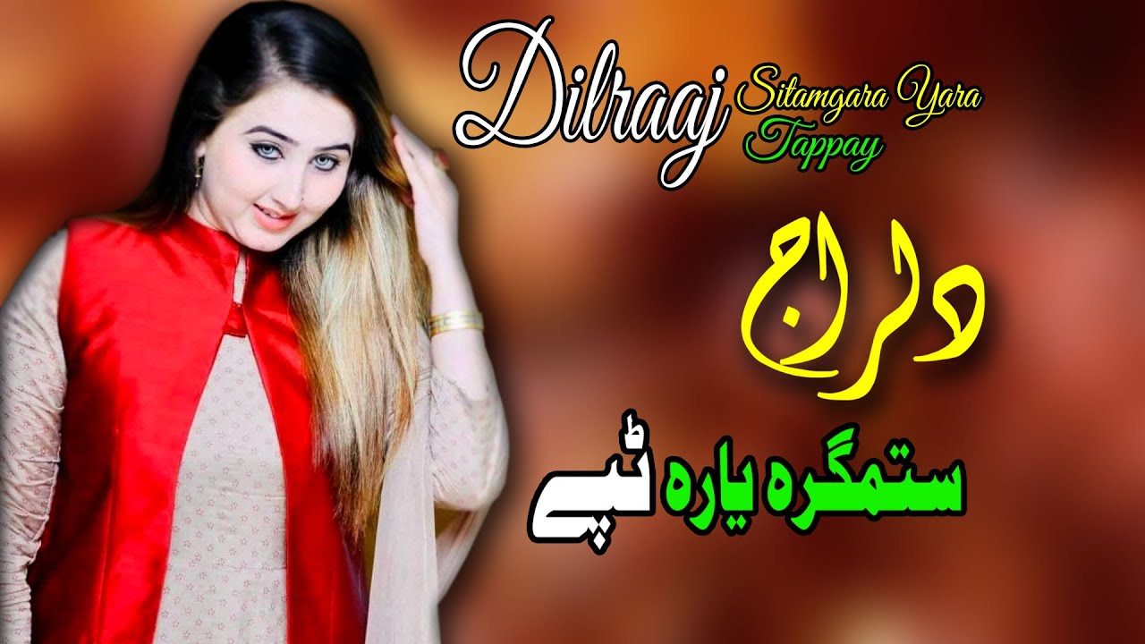 SitamGara Yara Tappay | Dil Raj | Pashto New Song 2021 | Tappay | MMC OFFICIAL