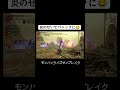 【切り抜き】炎でパニックになるも仲間たちの懸命な回復で無事に生還した世羅【ゲーム配信】#世羅りさ #ゲーム #ゲーム実況 #モンハンライズサンブレイク #Shorts #YouTubeShorts