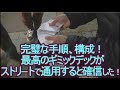巧みな話術でギミックカードと思わせない様に心を心を操る方法を教えます。パーフェクトカードマジック！簡単マジック種明かし付き。