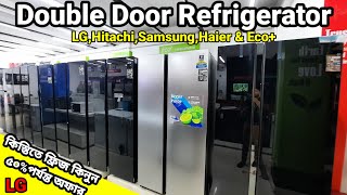 LG Double Door Refrigerator|LG Fridge Price In BD2024|Samsung Side By Side Fridge|Hitachi fridge#lg