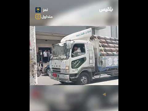احتجاج سائقي الشاحنات أمام مبنى المحافظة بسبب أسطوانات الغاز الفارغة