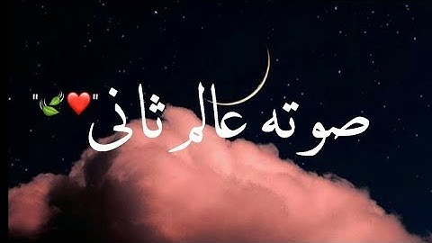 رح سمعك -قرآن كريم بصوت السديس /حالات واتساب دينية /مقاطع دينية قصيرة /مقاطع إنستقرام دينية