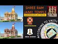 P652 Shree Ram janki Mandir | at Dalot, Pratapgarh, Rajasthan, | 3D Walk...