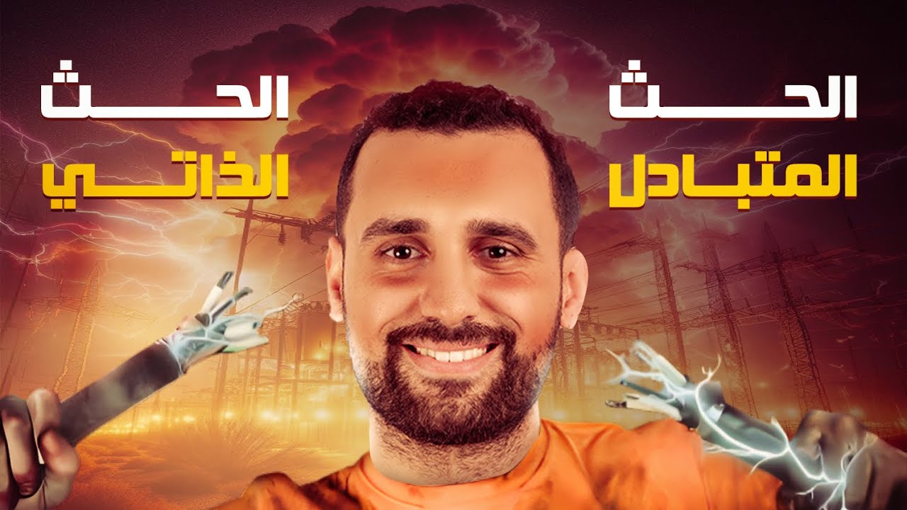 الحث الذاتي لملف 2024