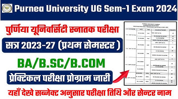 Purnea University UG Semster-1 Practical Exam Program 2023-27 | graduation part-1 practical center