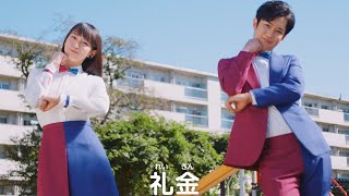 吉岡里帆＆千葉雄大、ノリノリダンス披露！“腰の動き”に苦戦も「ご堪能いただけるのはないかと」　UR賃貸住宅新CM＆インタビュー