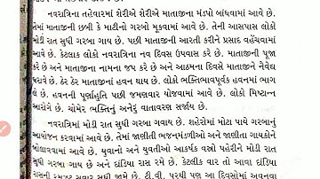 class 8 th Gujarati Navneet assignment sem 1 #gujarati