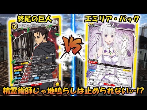世界を滅ぼすなんてすごーく悪い子!! 『地鳴らし(終尾の巨人
