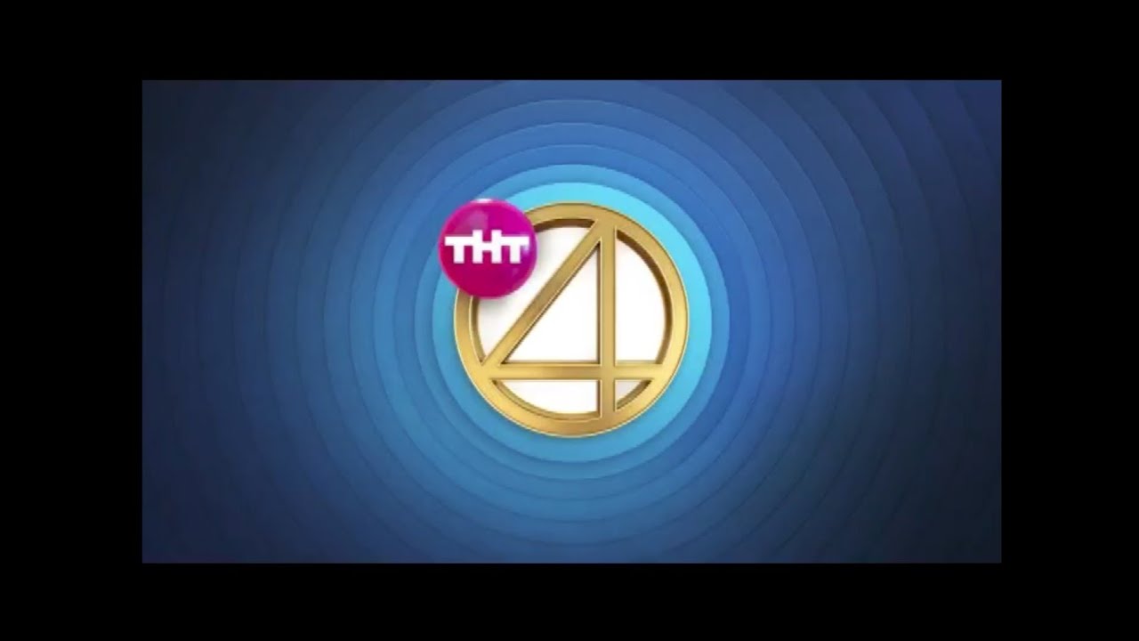 Безразмерка ТНТ4 (10 секунд) (2017-2019) [4:3]