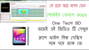 How to Symphony V75 Flashing 100% Working