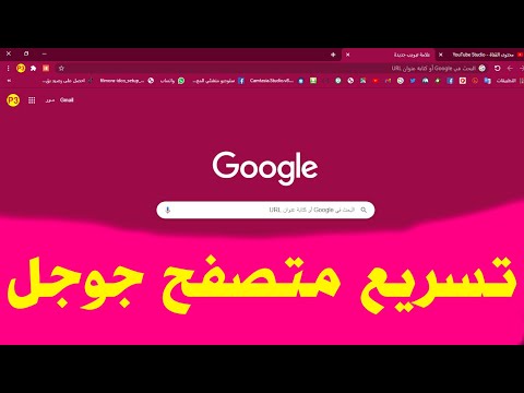 فيديو: كيفية تسريع الحافة