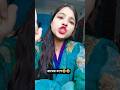 বাঘের বংশ শুদ্ধ পালিয়ে যাবে🤣🤣🤣 #funny #comedy #funnycomedy #reels #newreel #viralreels #viralstory