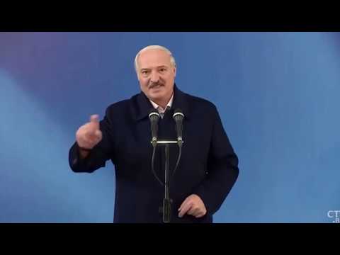 გულწრფელი და მტკიცე ლუკაშენკო